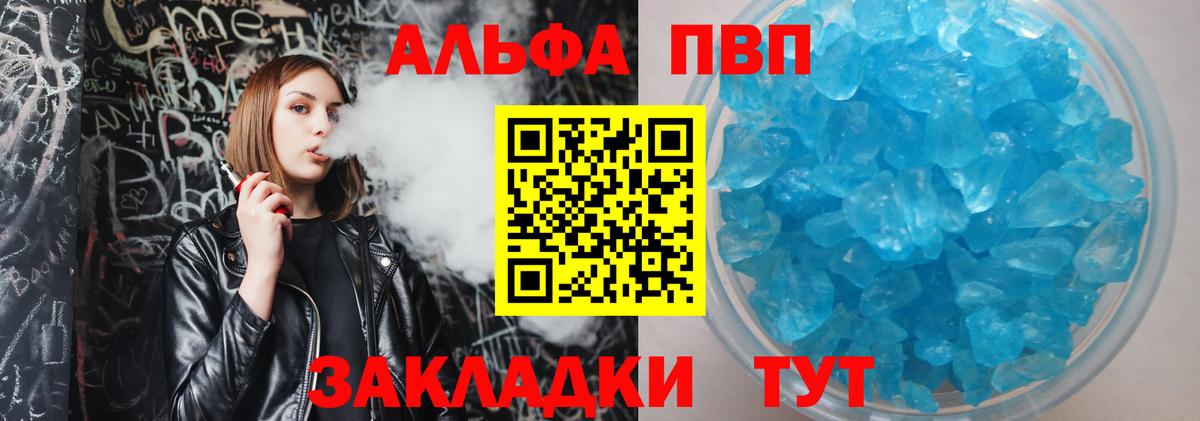 Александров  А ПВП СК  A-PVP кристаллы  Вход с VPN 