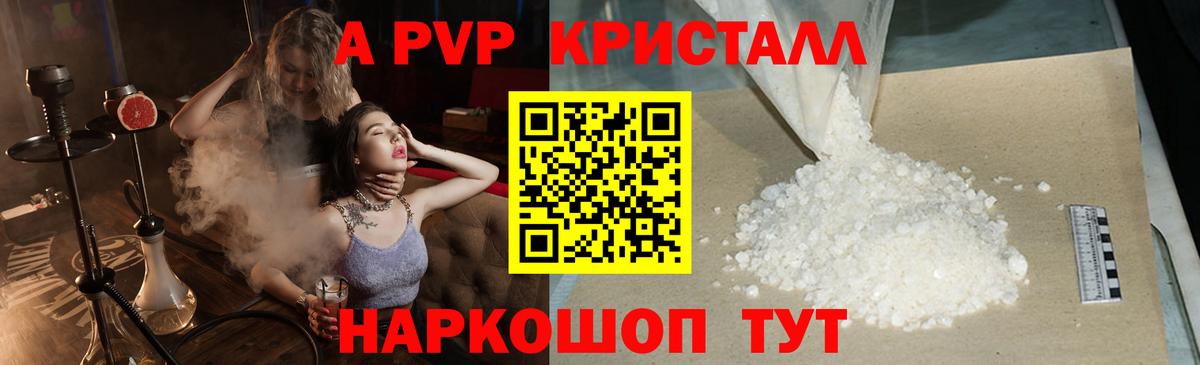 Alfa_PVP кристаллы Александров