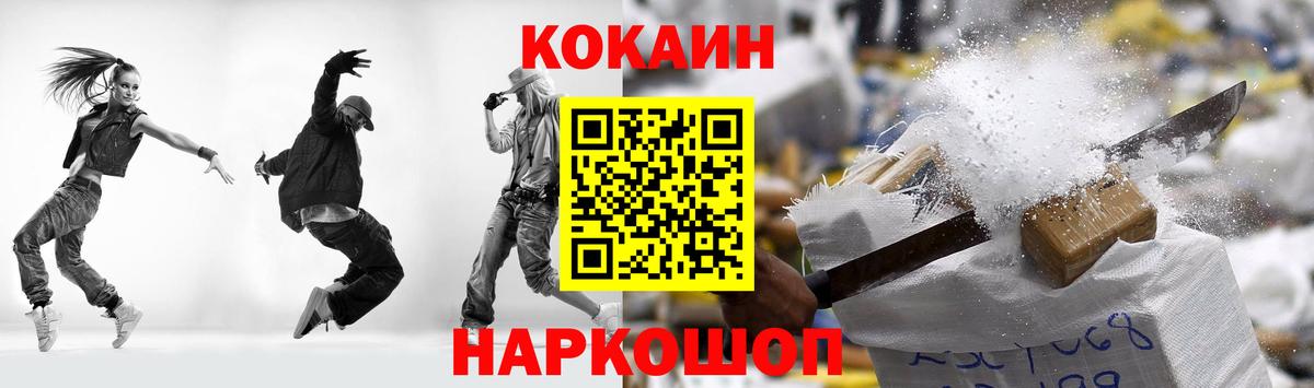 Александров  КОКАИН Перу  COCAIN 97%  Вход с VPN 