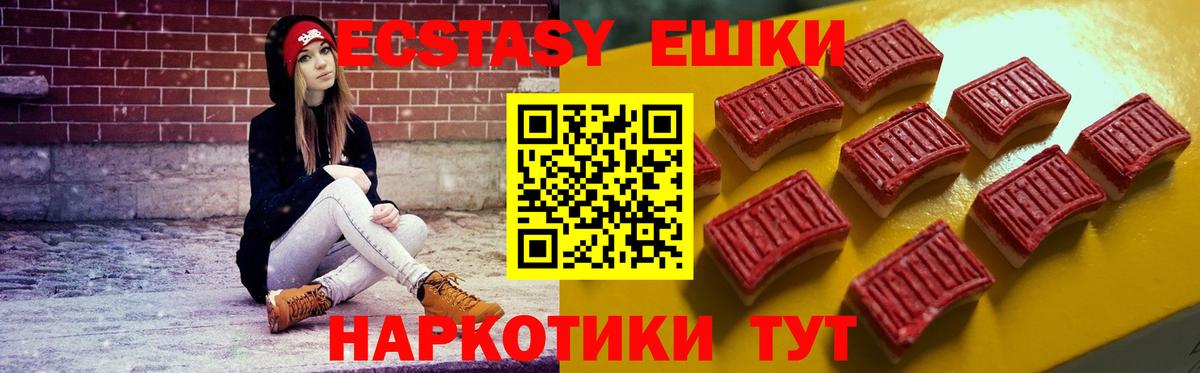 Александров  ЭКСТАЗИ XTC  Ecstasy таблы  Вход с VPN 
