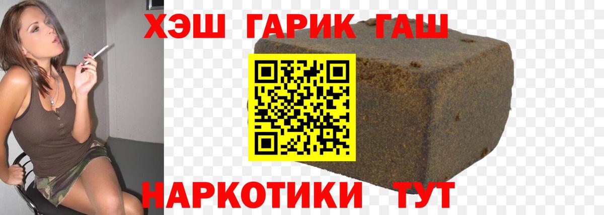 Александров  ГАШИШ hashish  ГАШИШ VHQ  Вход с VPN 