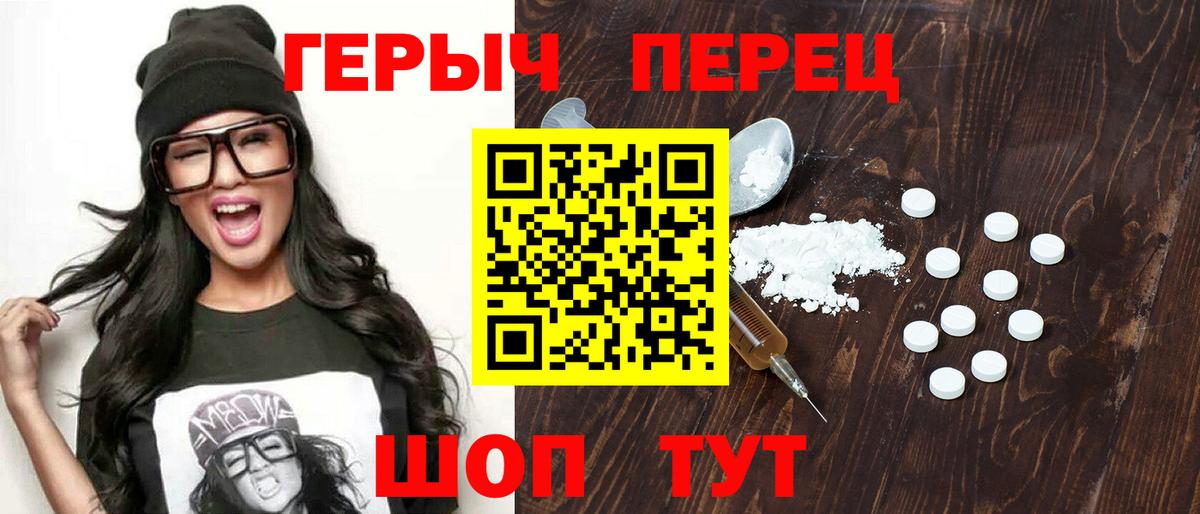 Александров  ГЕРОИН  Вход с VPN  ГЕРОИН гречка 