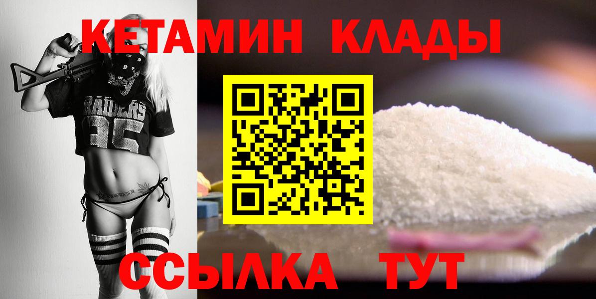 Александров  Кетамин ketamine  Вход с VPN 