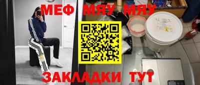 бутират Новокубанск