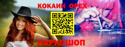 бутират Новокубанск
