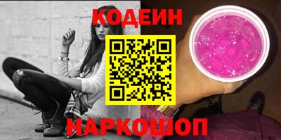 бутират Новокубанск