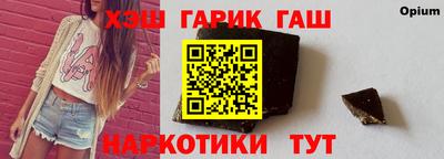 бутират Новокубанск