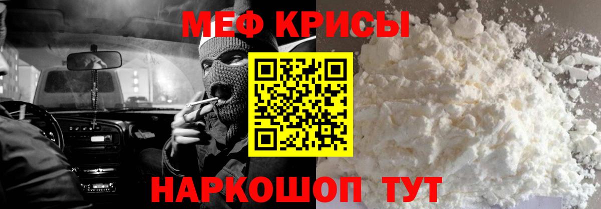Мефедрон mephedrone  МЯУ-МЯУ  Мефедрон  МЯУ-МЯУ кристаллы  Александров  Вход с VPN 