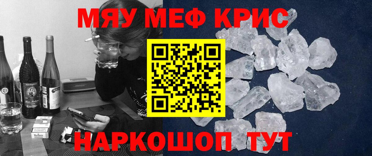 Мефедрон  Александров
