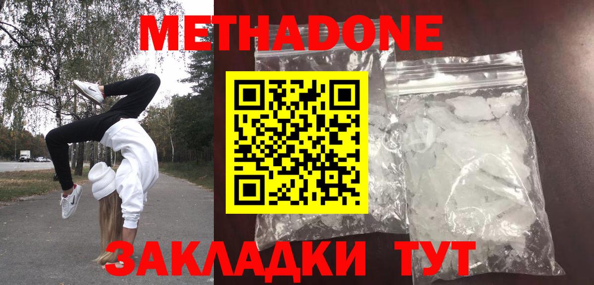 Метадон мёд  Вход с VPN  Александров    ссылка  Метадон белоснежный 