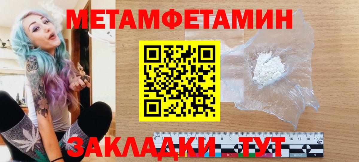 МЕТАМФЕТАМИН мет  Вход с VPN  Александров 