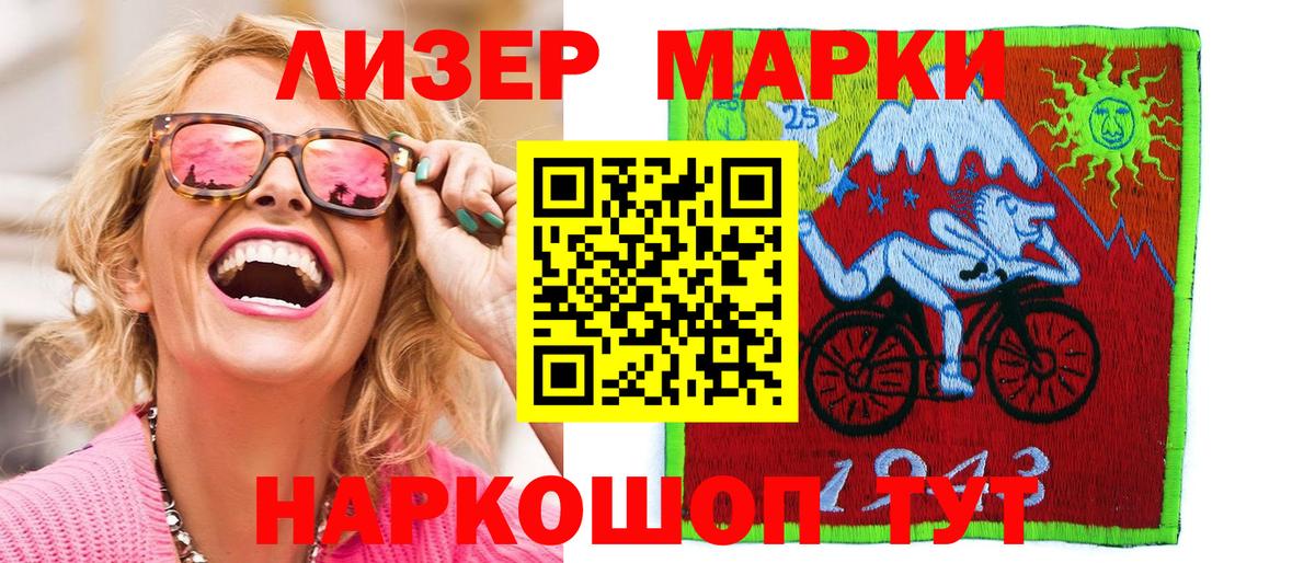 Александров  Марки NBOMe 1,8мг  Вход с VPN 