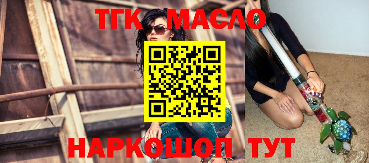 Александров  ТГК вейп с тгк  Вход с VPN 